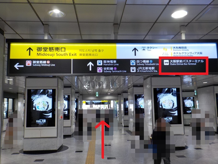 阪急大阪梅田駅からIKEA（イケア）鶴浜行きバスのりばへの行き方｜写真付き詳細案内