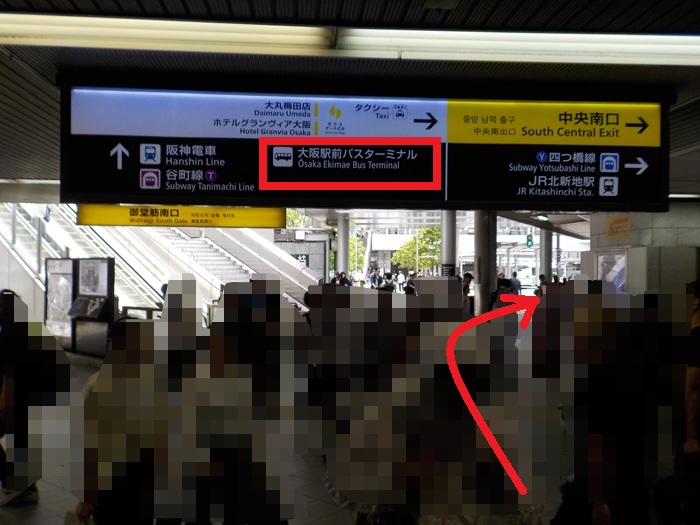 阪急大阪梅田駅からIKEA（イケア）鶴浜行きバスのりばへの行き方｜写真付き詳細案内