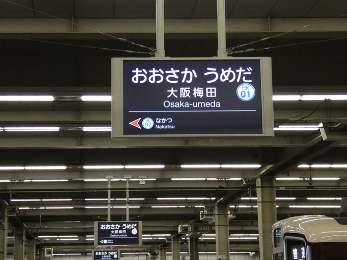 阪急電車・大阪梅田駅｜大阪駅・梅田エリア完全ガイド
