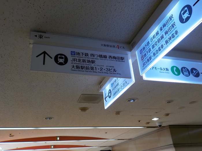 大阪メトロ谷町線・東梅田駅から、大阪駅前第3ビルへの行き方