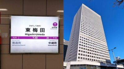 大阪メトロ谷町線・東梅田駅から、大阪駅前第3ビルへの行き方