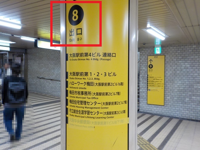 大阪メトロ谷町線・東梅田駅から、大阪駅前第4ビルへの行き方