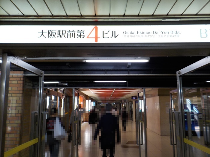 大阪メトロ谷町線・東梅田駅から、大阪駅前第4ビルへの行き方