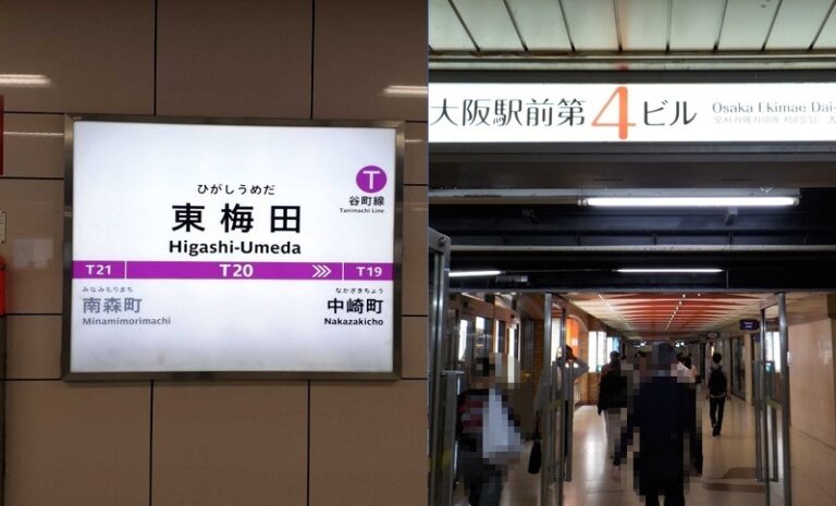谷町線・東梅田駅から、御堂筋線・梅田駅への行き方|大阪メトロ(地下鉄)乗り換え案内 - 水都大阪 ホッとな ニュース&ブログ