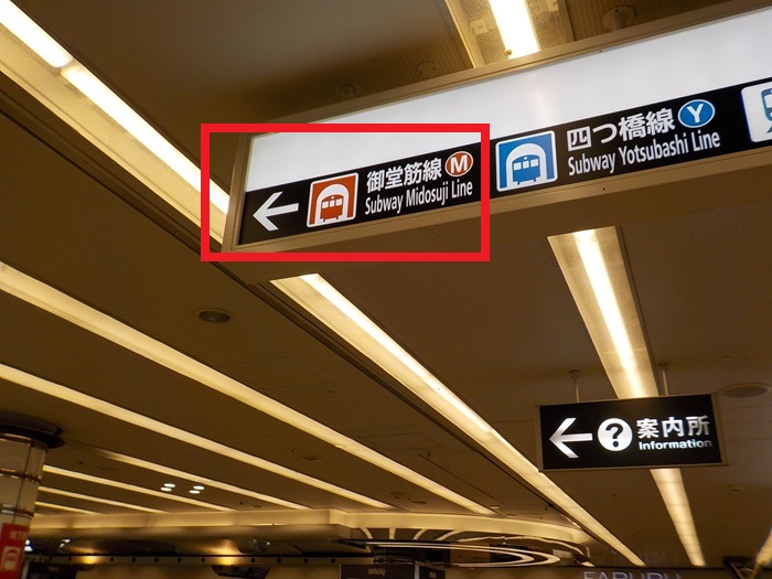 谷町線・東梅田駅から、御堂筋線・梅田駅への行き方｜大阪メトロ（地下鉄）乗り換え案内