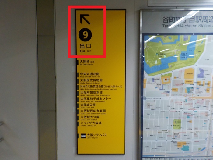 大阪メトロ中央線・谷町四丁目駅から、大阪歴史博物館への行き方