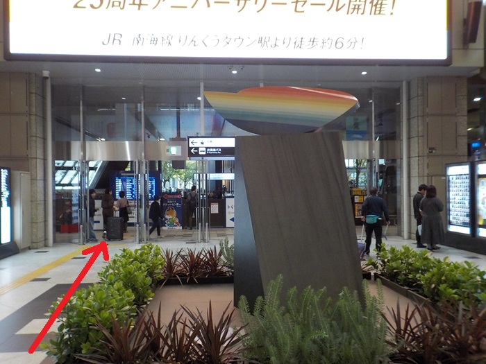 JR大阪駅・中央改札から「JR高速バスのりば」への行き方