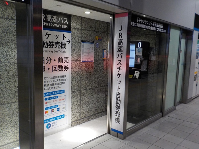 JR大阪駅・中央改札から「JR高速バスのりば」への行き方