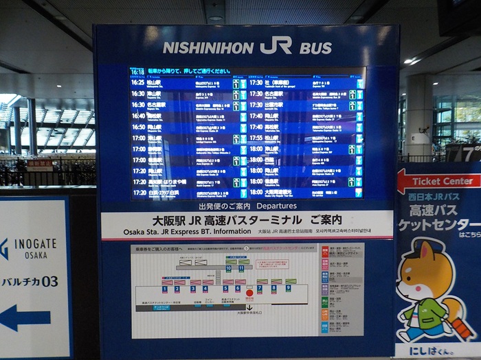 JR大阪駅・中央改札から「JR高速バスのりば」への行き方