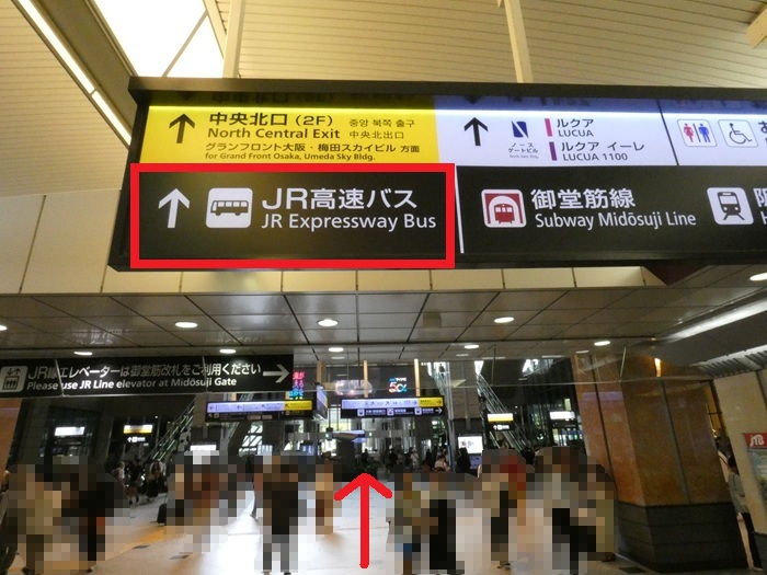 JR大阪駅・中央改札から「JR高速バスのりば」への行き方