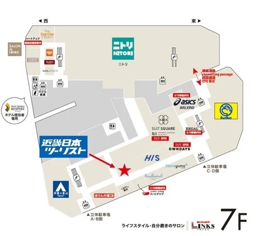 近畿日本ツーリスト「LINKS UMEDA店」11月1日グランドオープン ～新たなコンセプトで旅をご提案～