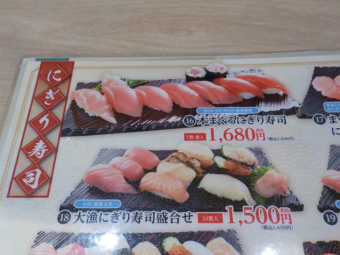 ルクアイーレ地下2階『魚と海鮮鮨酒場』に行ってきました