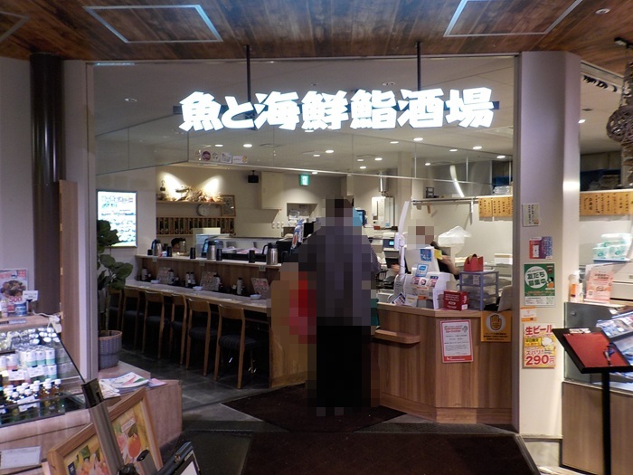 ルクアイーレ地下2階『魚と海鮮鮨酒場』に行ってきました