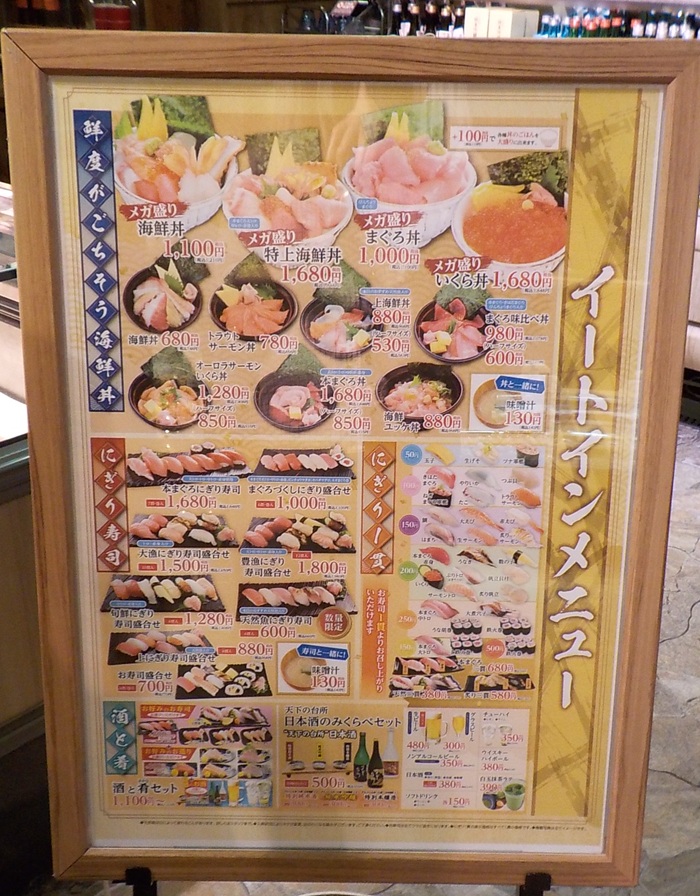 ルクアイーレ地下2階『魚と海鮮鮨酒場』に行ってきました