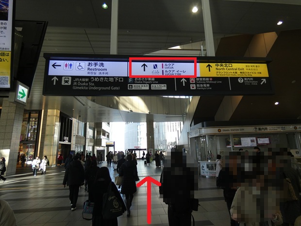 JR大阪駅「連絡橋」口から、ルクア・ルクアイーレ「3階入口」への行き方