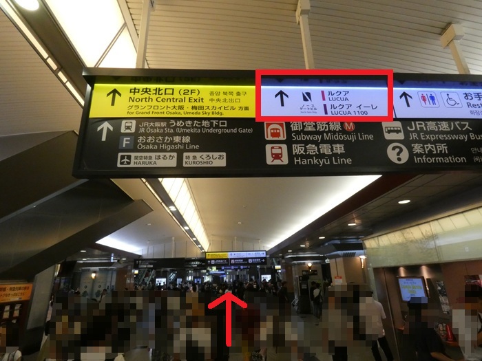 JR大阪駅・中央口からルクア・ルクアイーレ1階入口への行き方