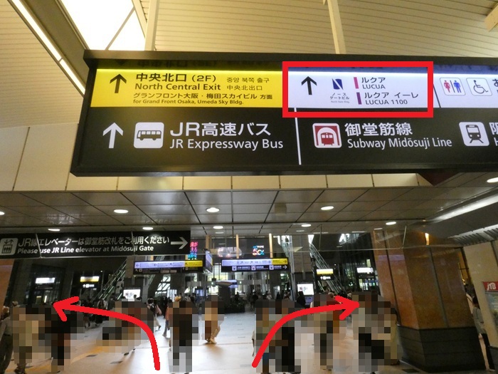JR大阪駅・中央口からルクア・ルクアイーレ1階入口への行き方