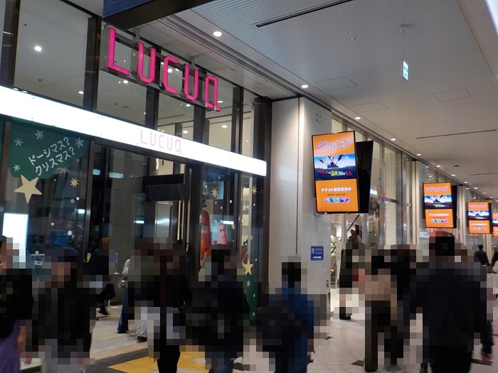 JR大阪駅・中央口からルクア・ルクアイーレ1階入口への行き方