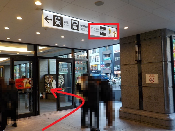 御堂筋線・梅田駅から、梅田スカイビルへの行き方 ｜北改札から地上へ