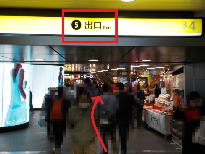 御堂筋線・梅田駅から、梅田スカイビルへの行き方 ｜北改札から地上へ