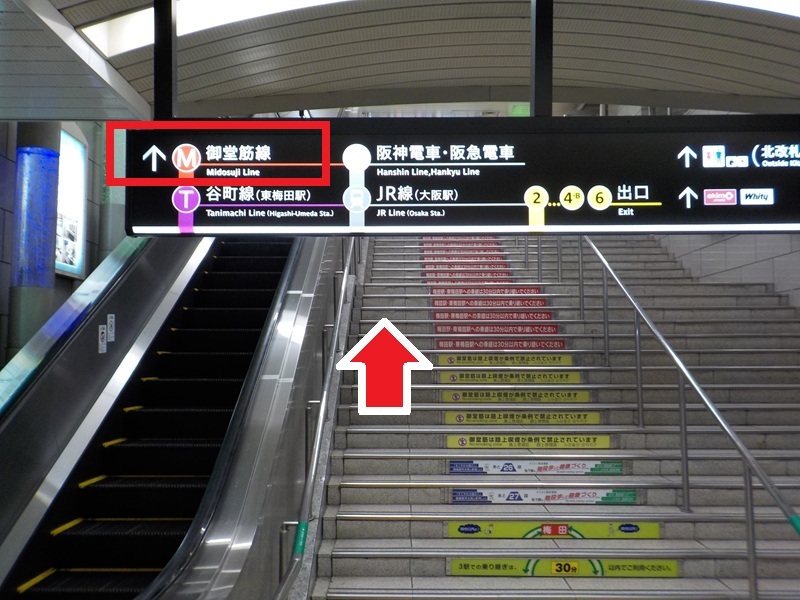 四つ橋線・西梅田駅から、御堂筋線・梅田駅への行き方|大阪メトロ(地下鉄)乗り換え案内