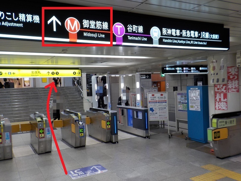 四つ橋線・西梅田駅から、御堂筋線・梅田駅への行き方|大阪メトロ(地下鉄)乗り換え案内