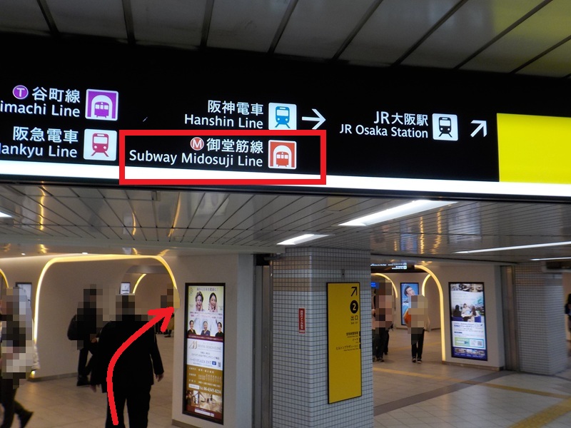 四つ橋線・西梅田駅から、御堂筋線・梅田駅への行き方|大阪メトロ(地下鉄)乗り換え案内
