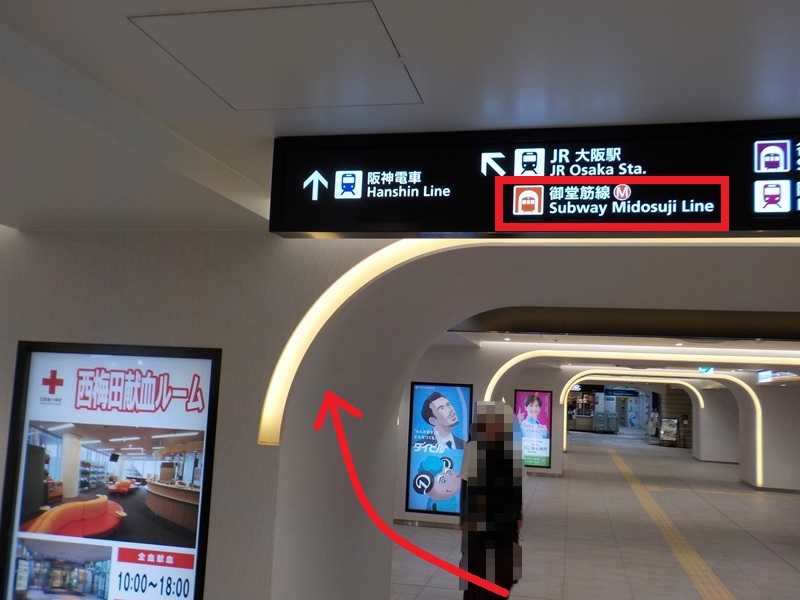 四つ橋線・西梅田駅から、御堂筋線・梅田駅への行き方|大阪メトロ(地下鉄)乗り換え案内