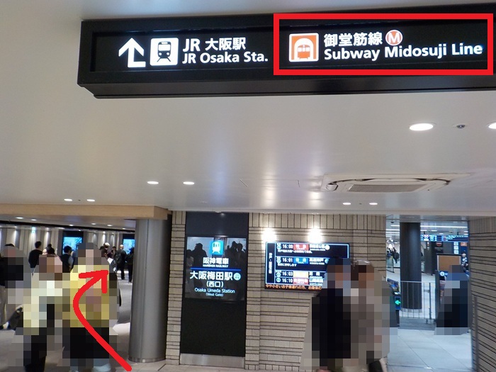 四つ橋線・西梅田駅から、御堂筋線・梅田駅への行き方|大阪メトロ(地下鉄)乗り換え案内