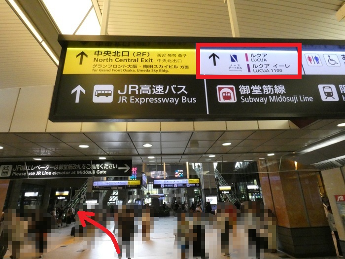 JR大阪駅・中央口から、ルクアフードホール（ルクアイーレ地下２階）への行き方