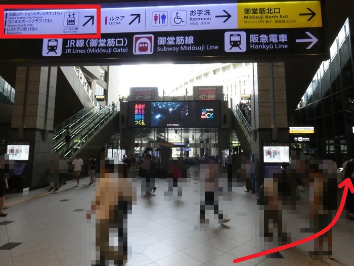 JR大阪駅「中央口」から、エレベーターで大阪ステーションシティシネマへ行く方法
