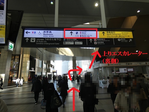 JR大阪駅「連絡橋口」から、ロングエスカレーターで大阪ステーションシティシネマへ行く方法
