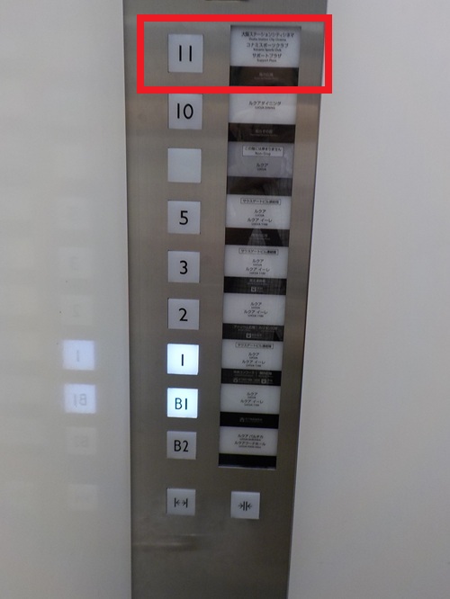 JR大阪駅「中央口」から、エレベーターで大阪ステーションシティシネマへ行く方法