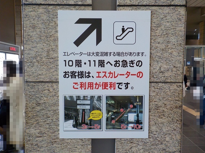 JR大阪駅「連絡橋口」から、ロングエスカレーターで大阪ステーションシティシネマへ行く方法
