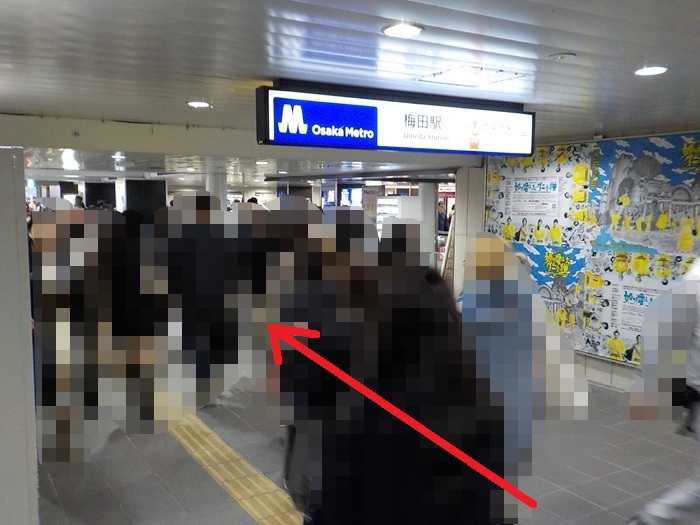 JR大阪駅から、地下で雨に濡れないヨドバシ梅田への行き方（御堂筋口から）