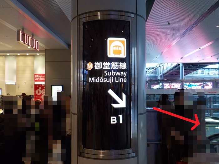 JR大阪駅から、地下で雨に濡れないヨドバシ梅田への行き方（御堂筋口から）