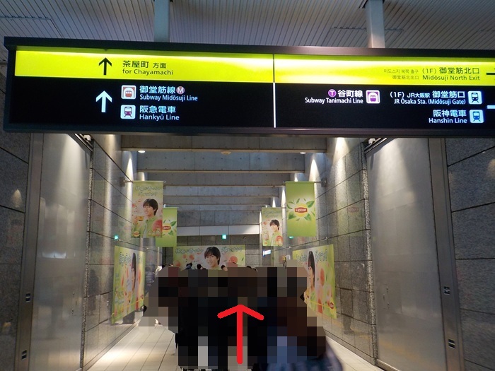 JR大阪駅から、地下で雨に濡れないヨドバシ梅田への行き方（御堂筋口から）