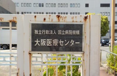 大阪メトロ谷町四丁目駅から、大阪医療センターへの行き方