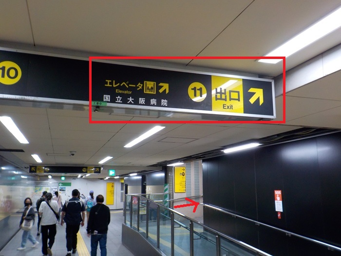 大阪メトロ谷町四丁目駅から大阪医療センターへの行き方
