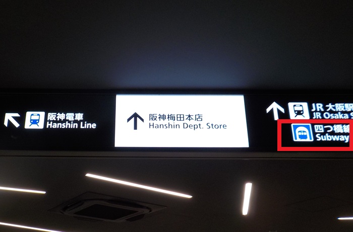 阪急・大阪梅田駅から、阪神・大阪梅田駅への行き方（乗り換え案内）