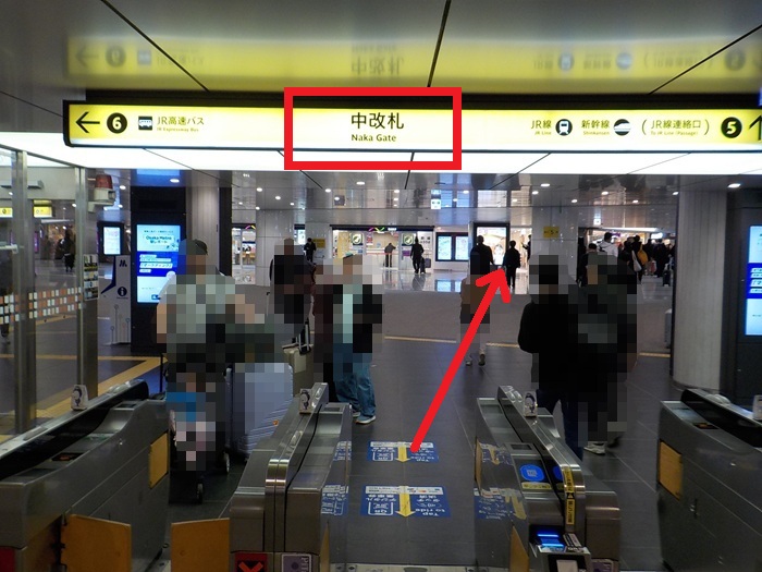 新大阪駅・大阪メトロ御堂筋線(地下鉄)から新幹線への行き方