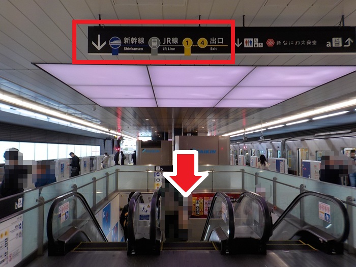 新大阪駅・大阪メトロ御堂筋線(地下鉄)から新幹線への行き方