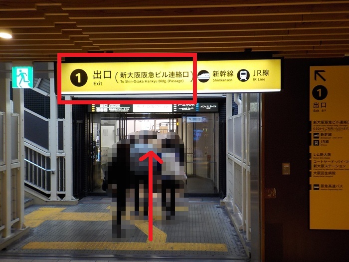 新大阪駅・大阪メトロ御堂筋線(地下鉄)から新幹線への行き方