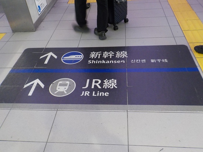 新大阪駅・大阪メトロ御堂筋線(地下鉄)から新幹線への行き方