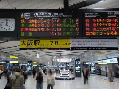 JR新大阪駅３番のりばから、大阪駅「うめきた地下ホーム」への行き方｜おおさか東線に乗って