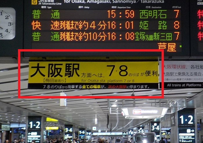 JR新大阪駅「3番のりば」から、おおさか東線・大阪駅行きに乗ってみた