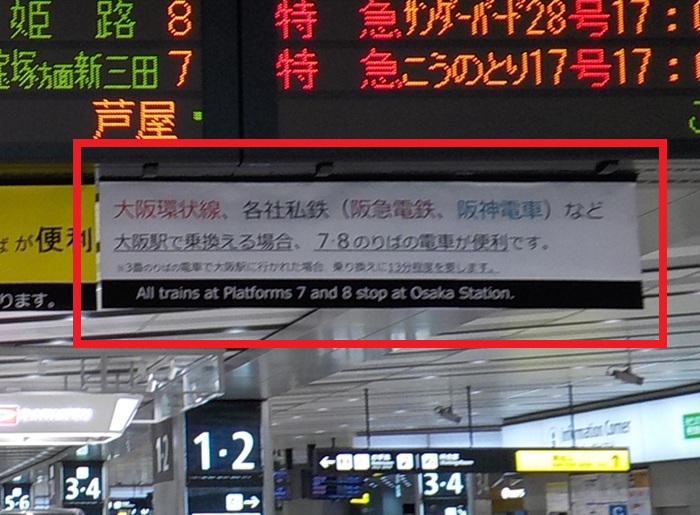 JR新大阪駅「3番のりば」から、おおさか東線・大阪駅行きに乗ってみた