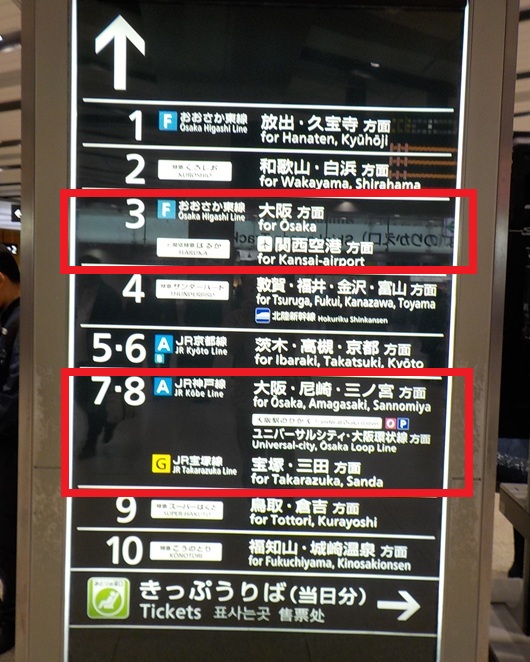 JR新大阪駅「3番のりば」から、おおさか東線・大阪駅行きに乗ってみた
