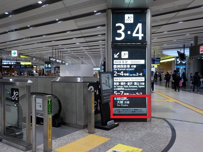 JR新大阪駅「3番のりば」から、おおさか東線・大阪駅行きに乗ってみた