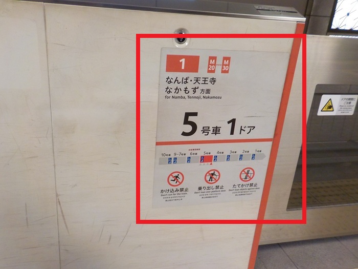 大阪メトロ御堂筋線・心斎橋駅から大丸心斎橋店/パルコへの行き方